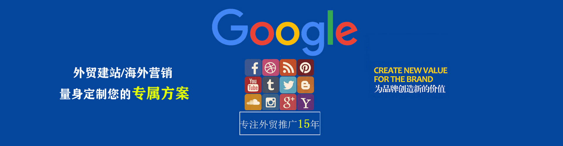 平房百度竞价